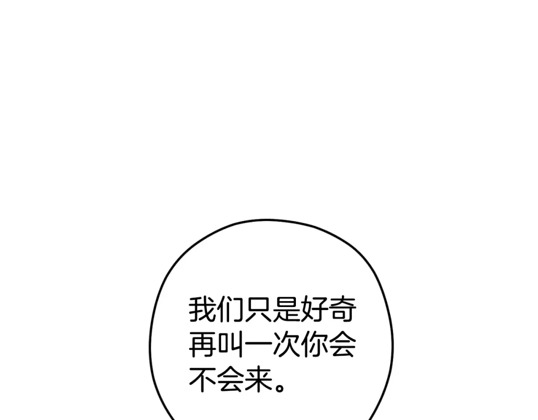 第169话 召唤大狼狗！ 第139页