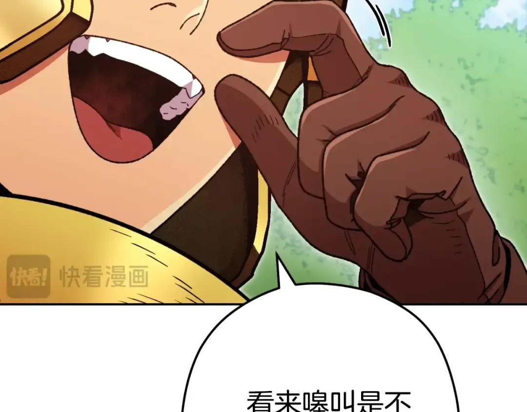 第169话 召唤大狼狗！ 第141页