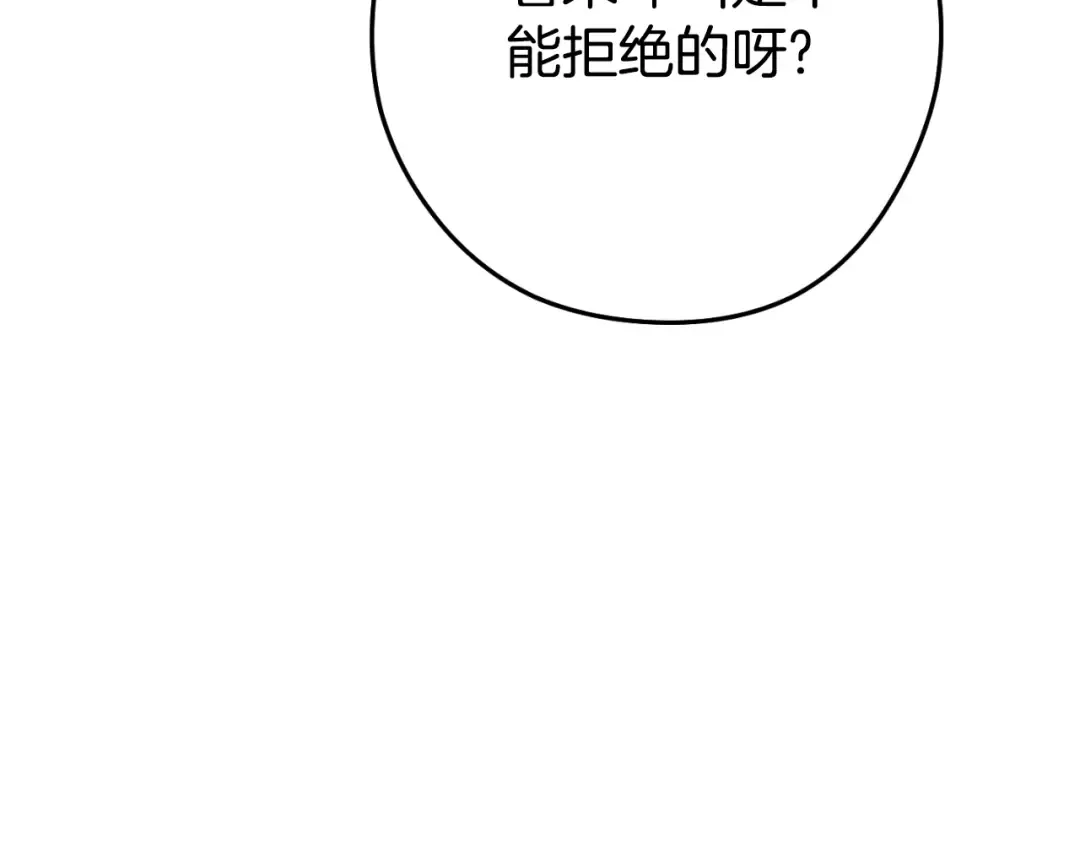 第169话 召唤大狼狗！ 第142页