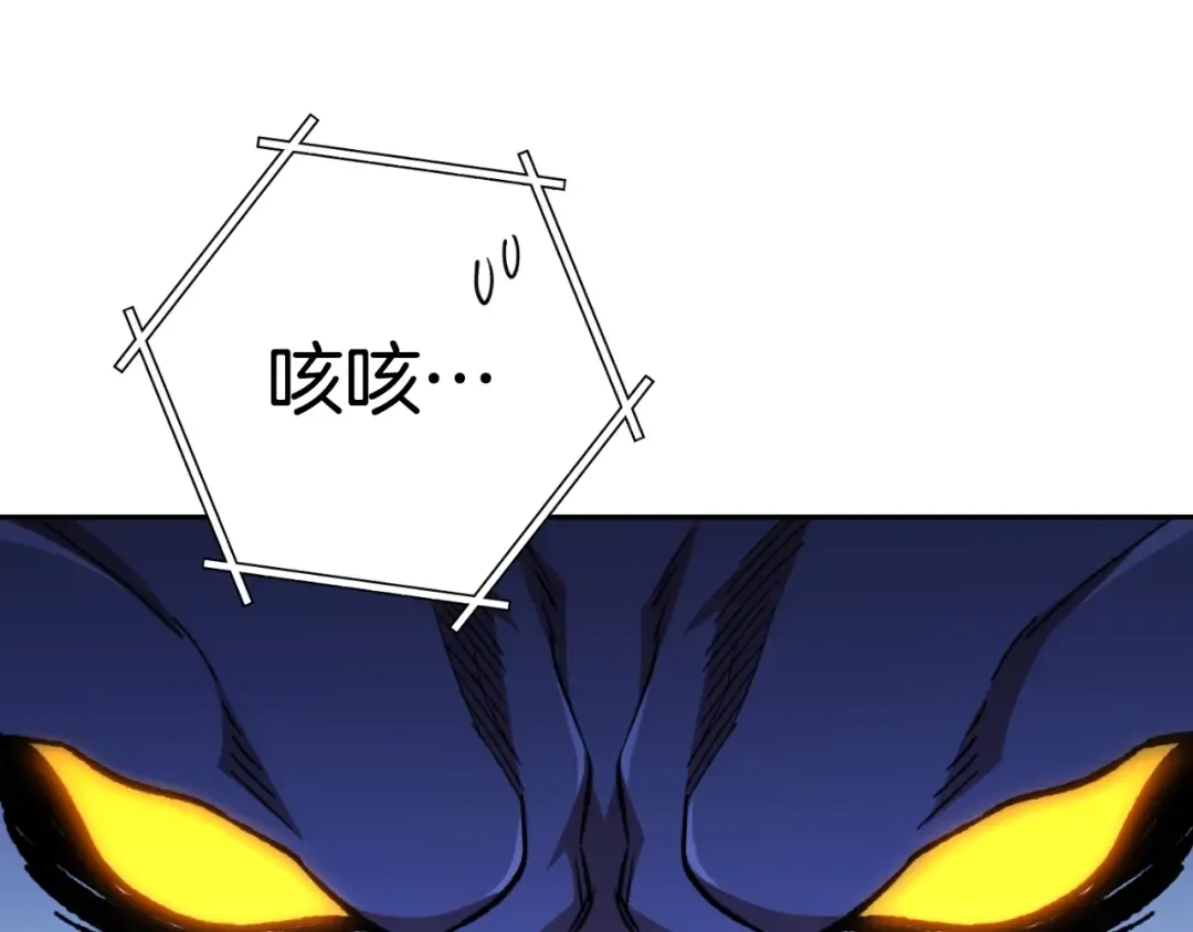 第169话 召唤大狼狗！ 第143页