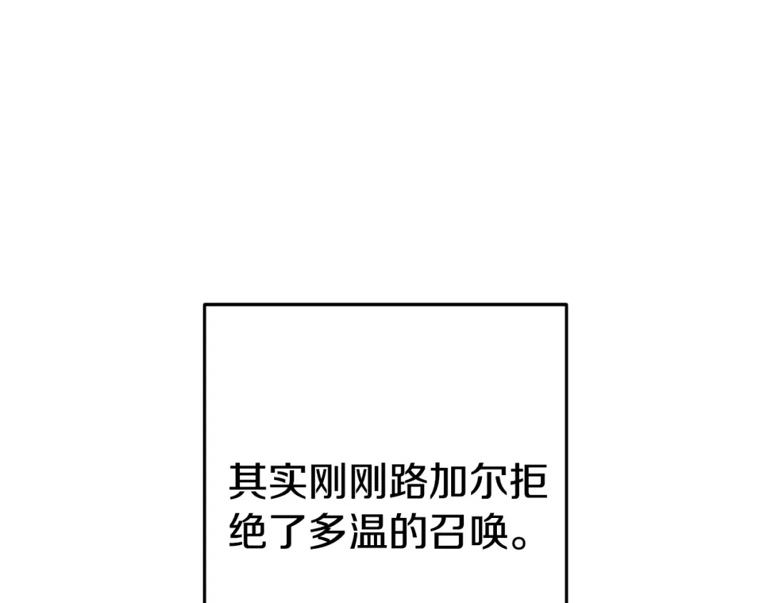 第169话 召唤大狼狗！ 第146页
