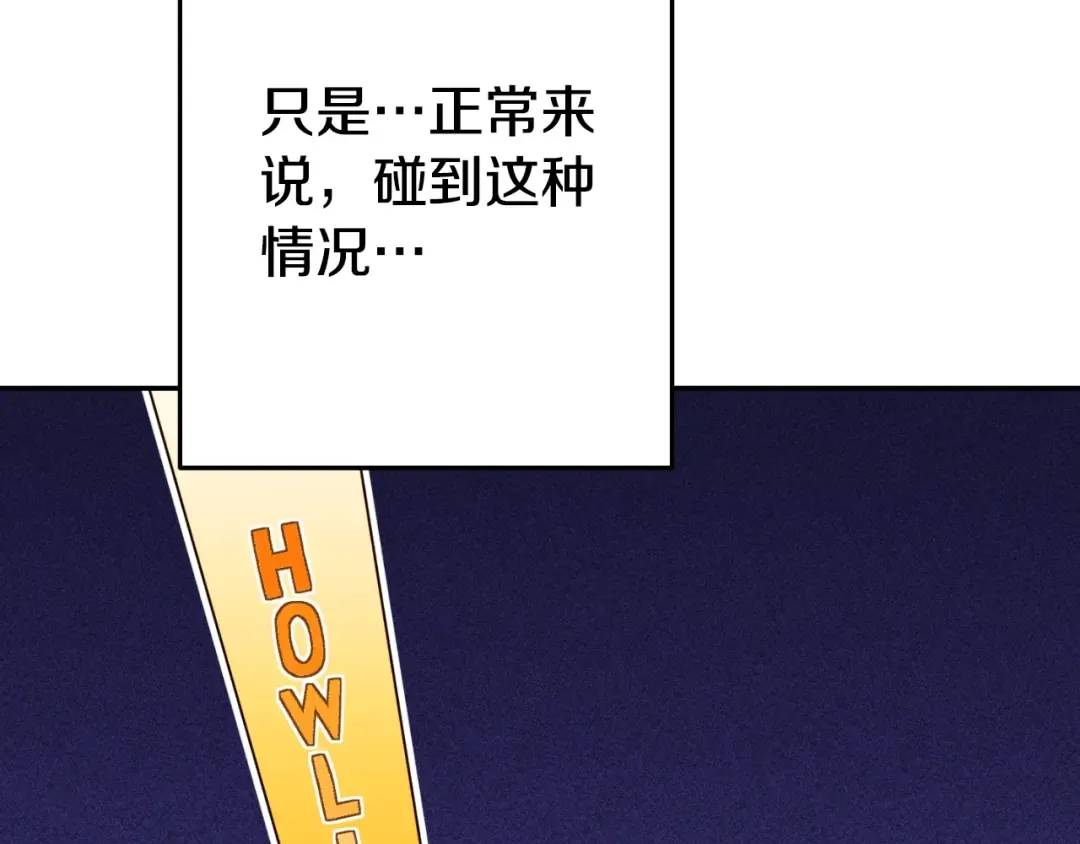 第169话 召唤大狼狗！ 第148页