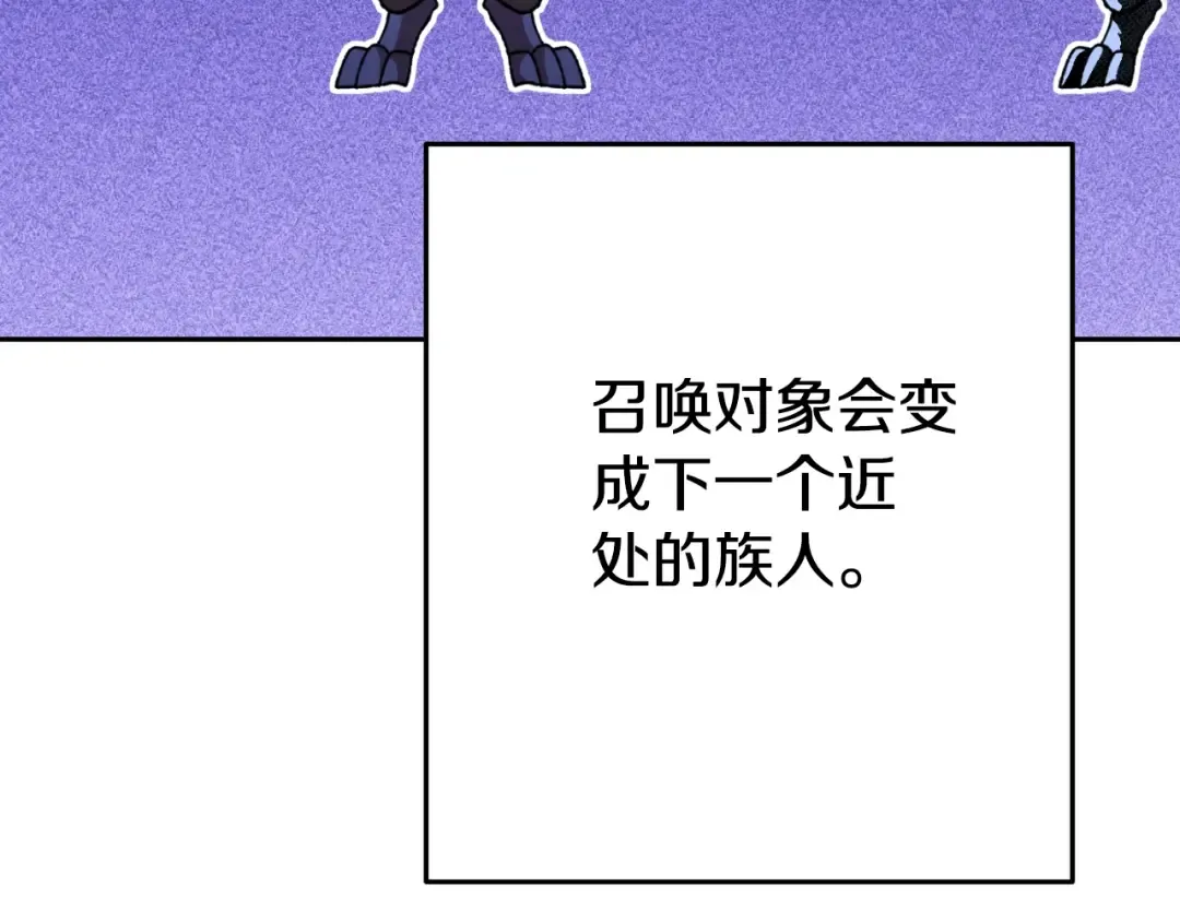 第169话 召唤大狼狗！ 第150页