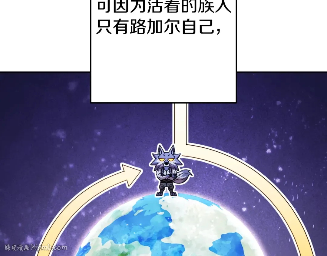 第169话 召唤大狼狗！ 第152页