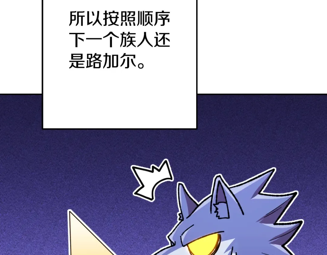 第169话 召唤大狼狗！ 第155页