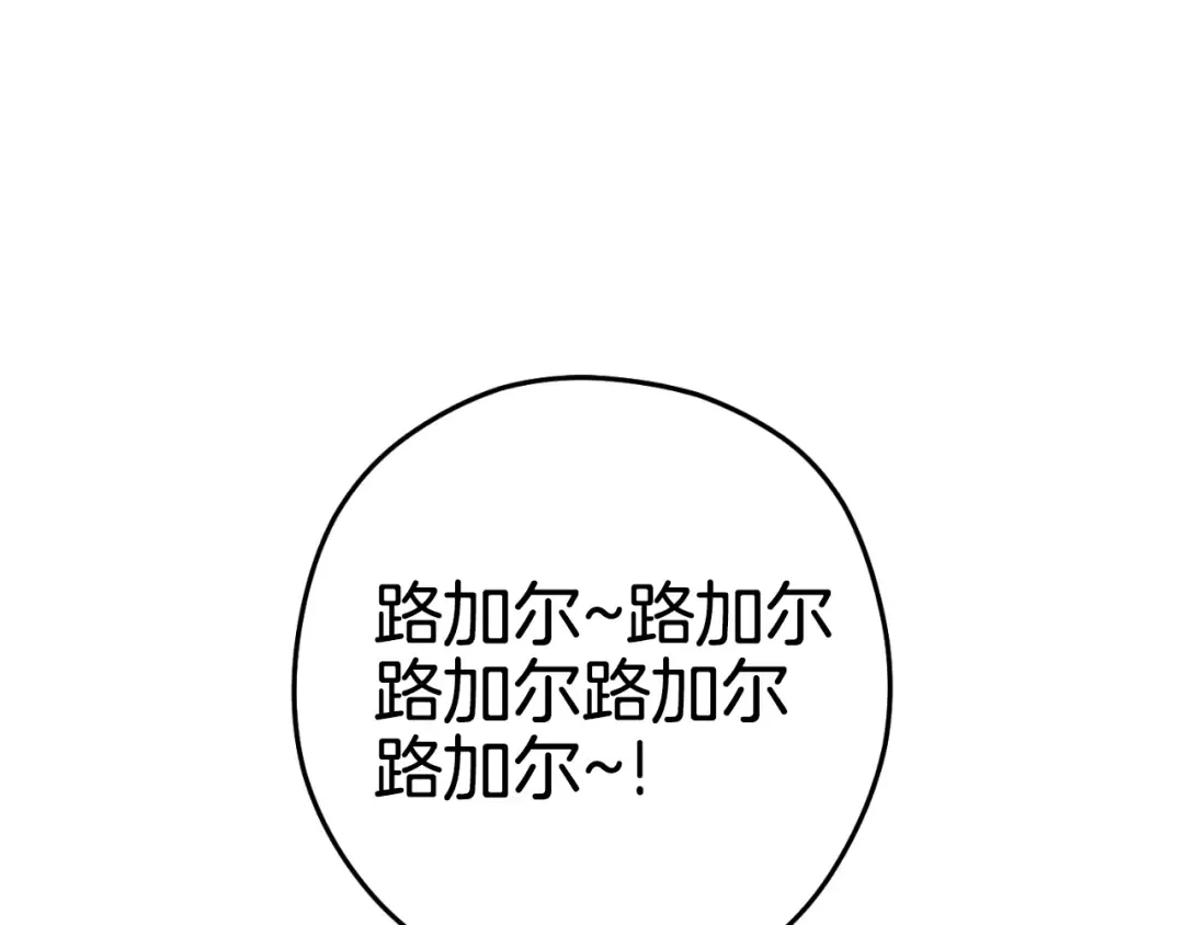 第169话 召唤大狼狗！ 第165页