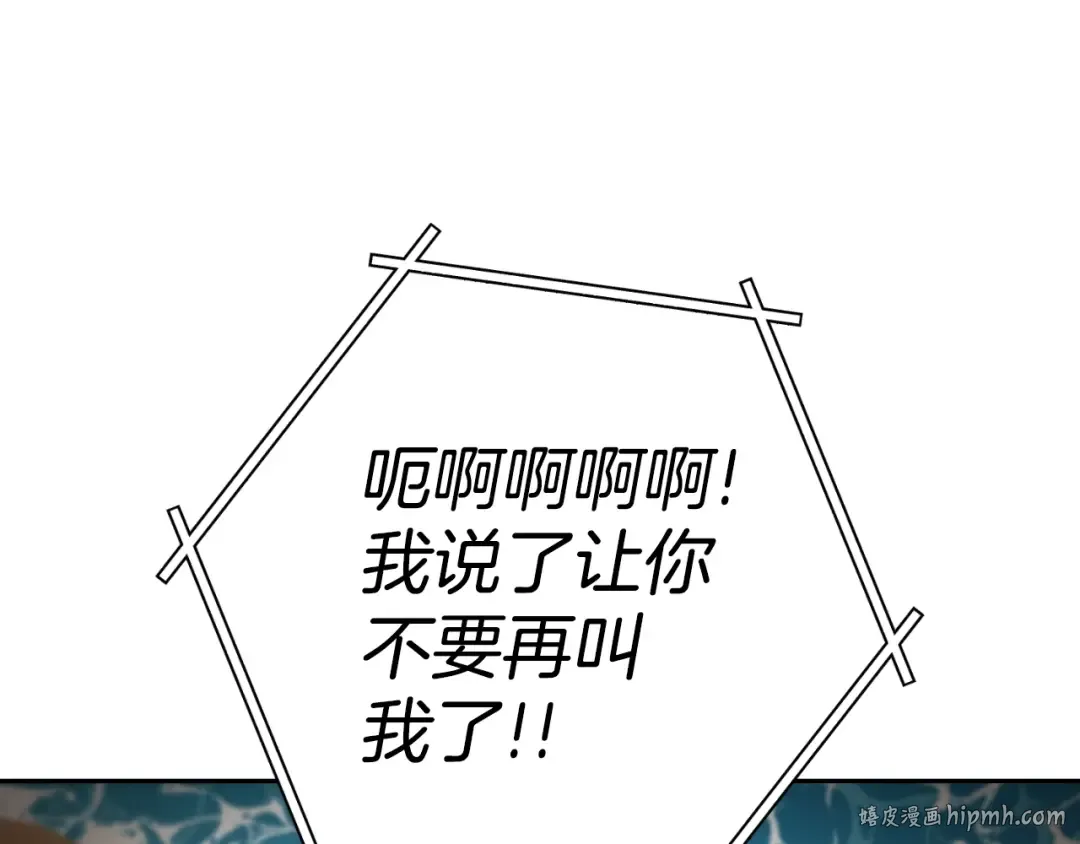 第169话 召唤大狼狗！ 第168页
