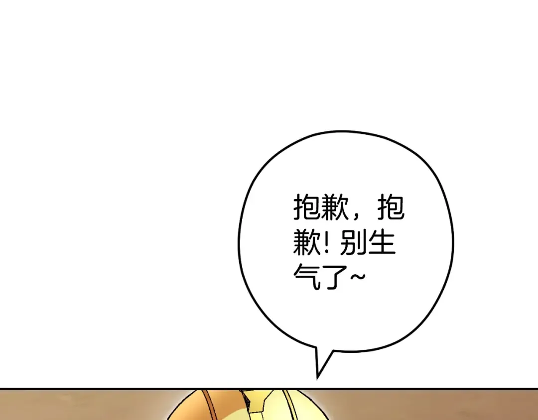 第169话 召唤大狼狗！ 第172页