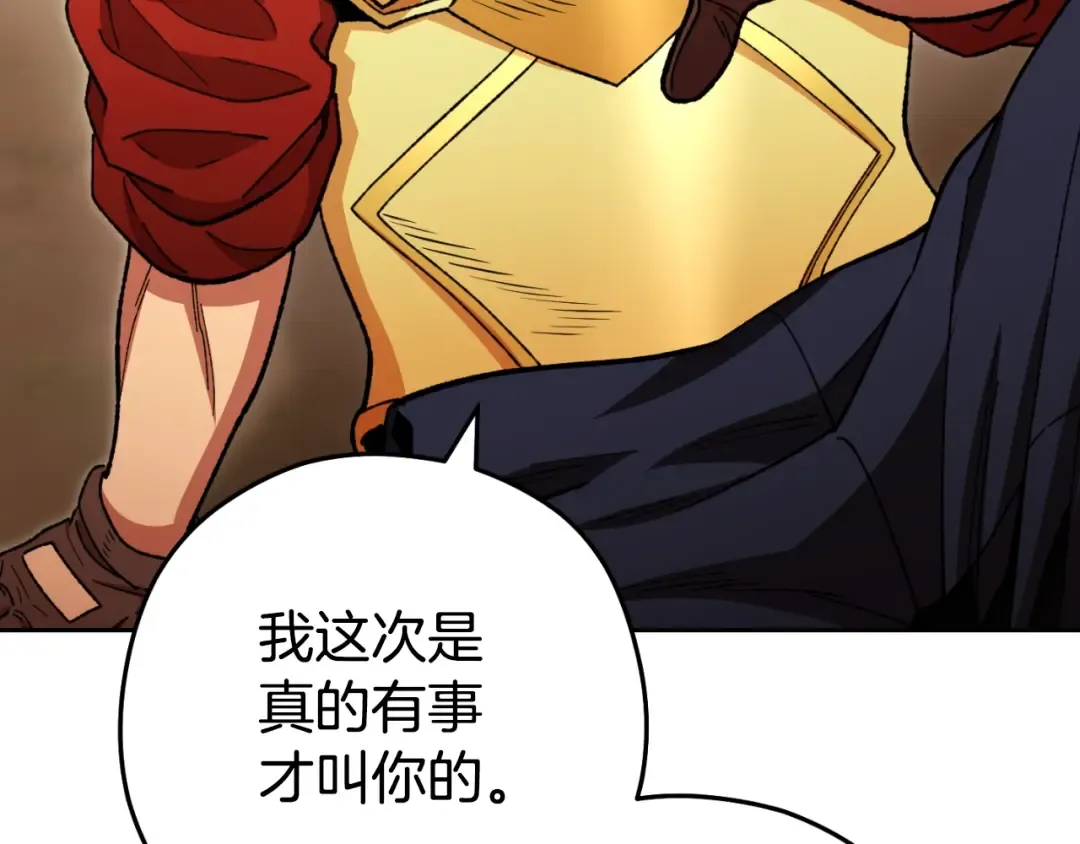 第169话 召唤大狼狗！ 第174页