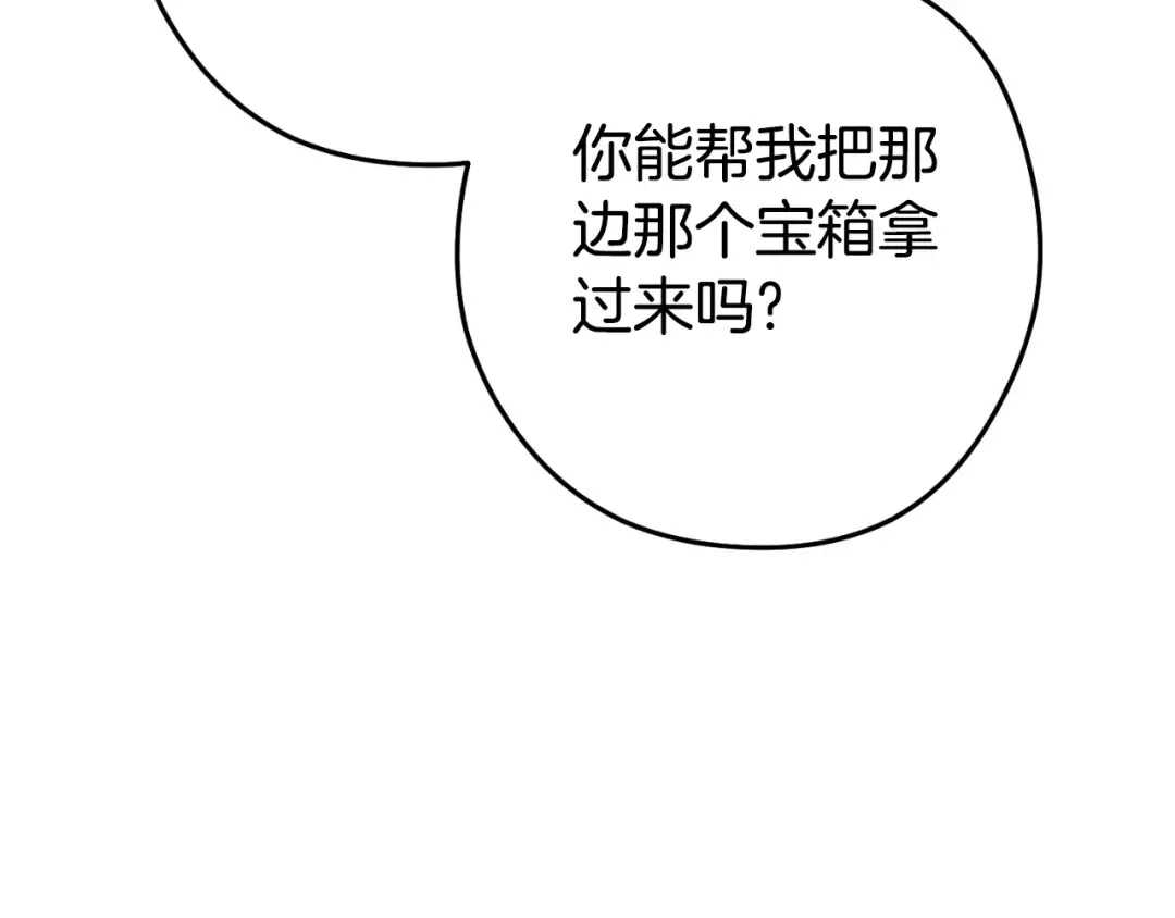 第169话 召唤大狼狗！ 第175页