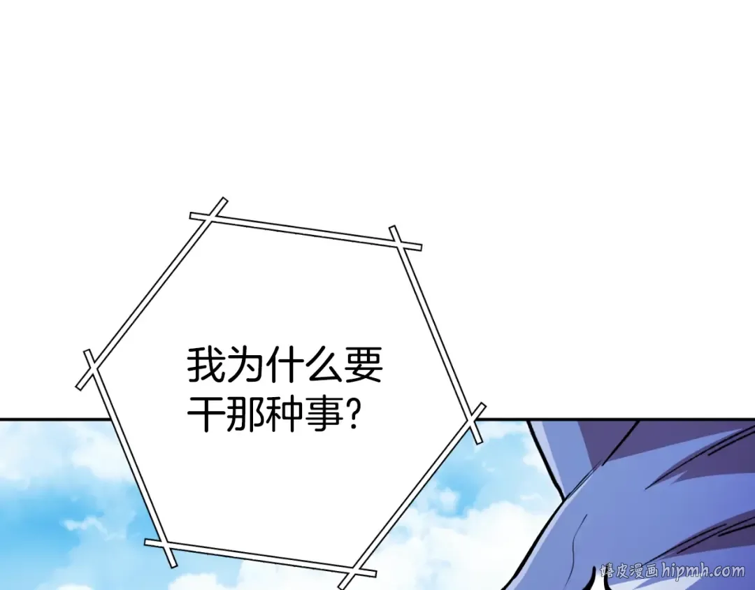 第169话 召唤大狼狗！ 第176页