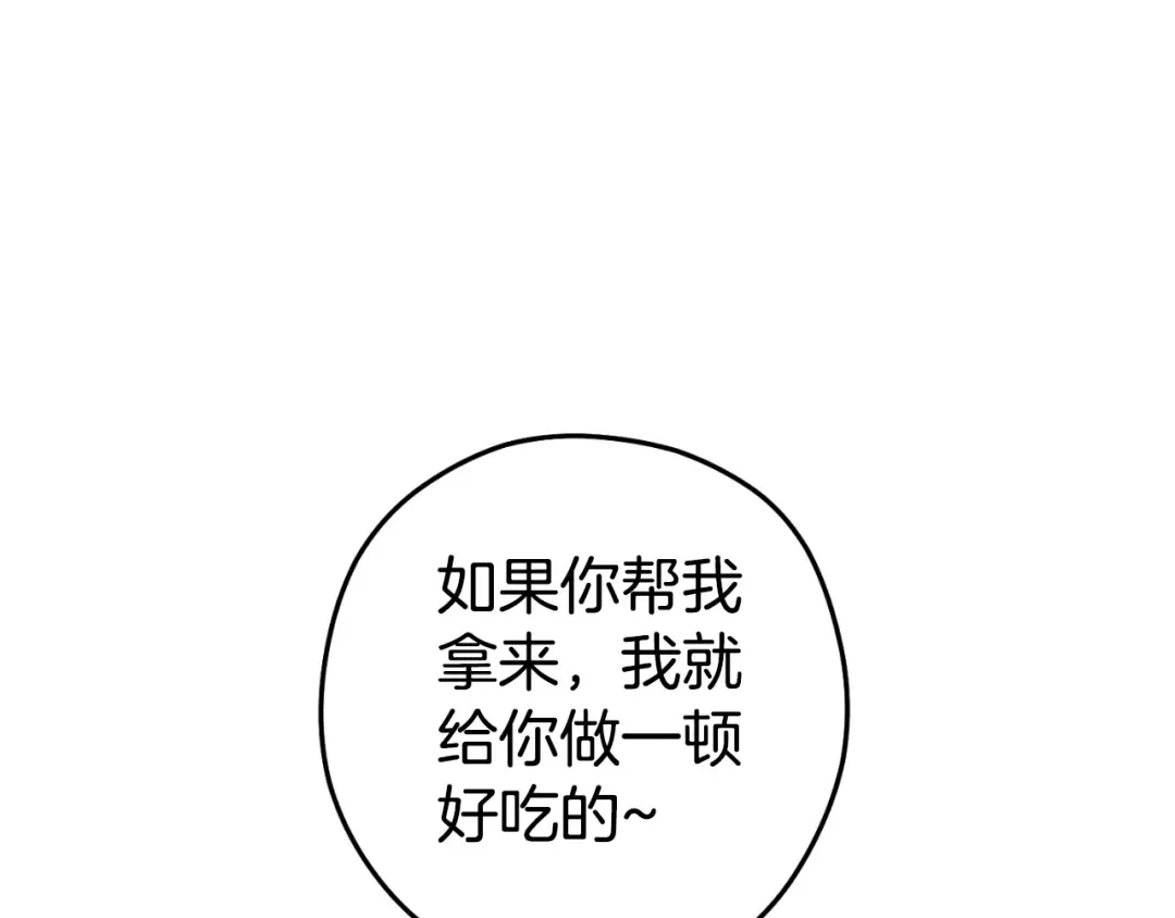 第169话 召唤大狼狗！ 第179页