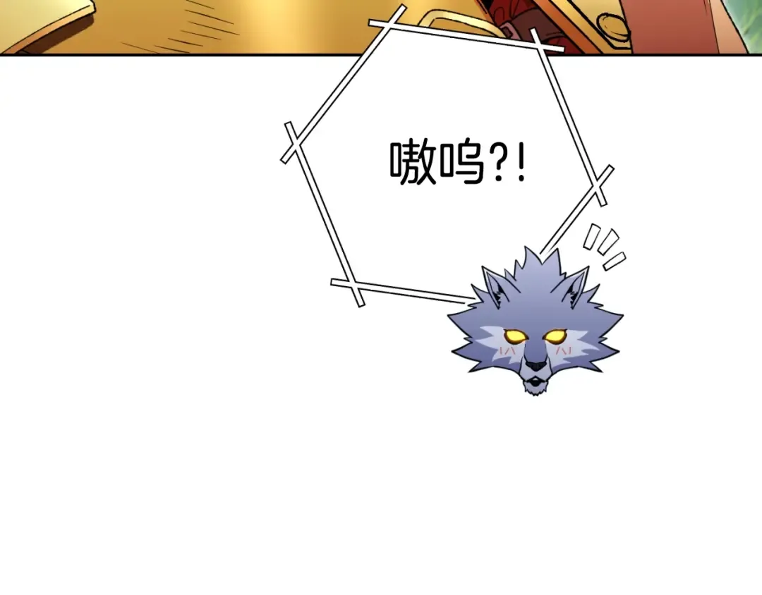 第169话 召唤大狼狗！ 第181页
