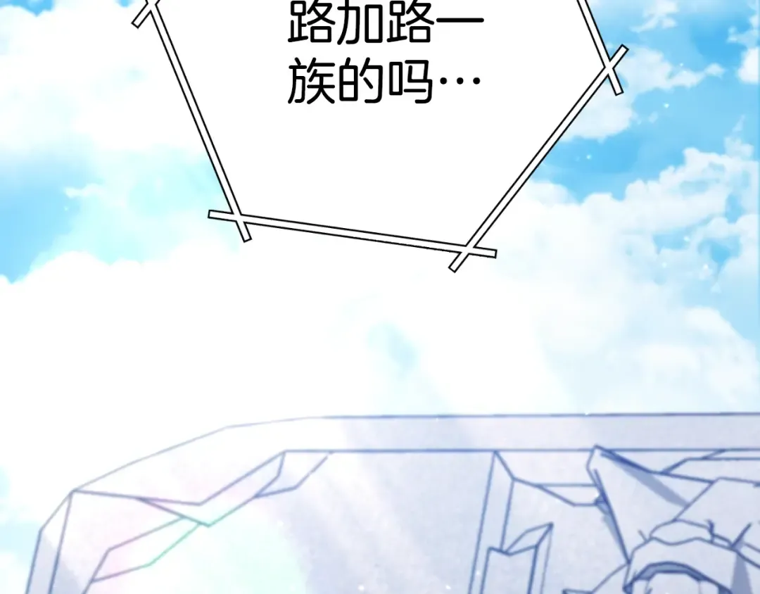 第169话 召唤大狼狗！ 第186页