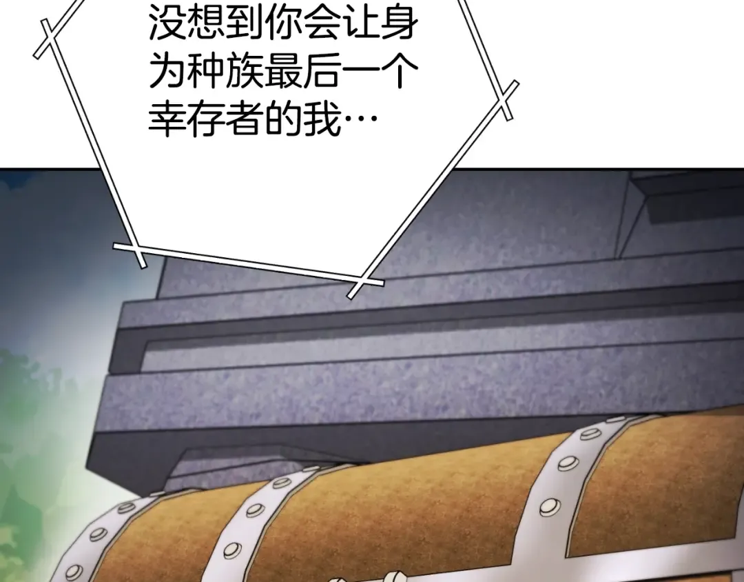 第169话 召唤大狼狗！ 第193页