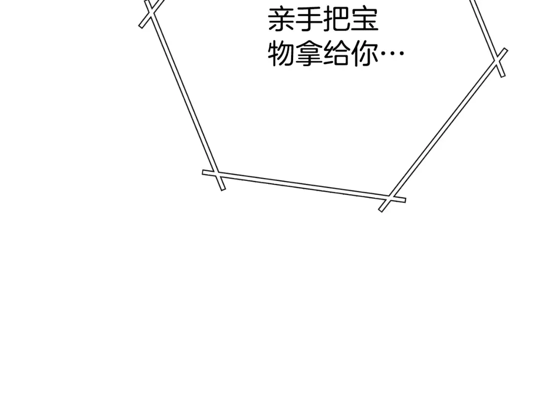 第169话 召唤大狼狗！ 第195页
