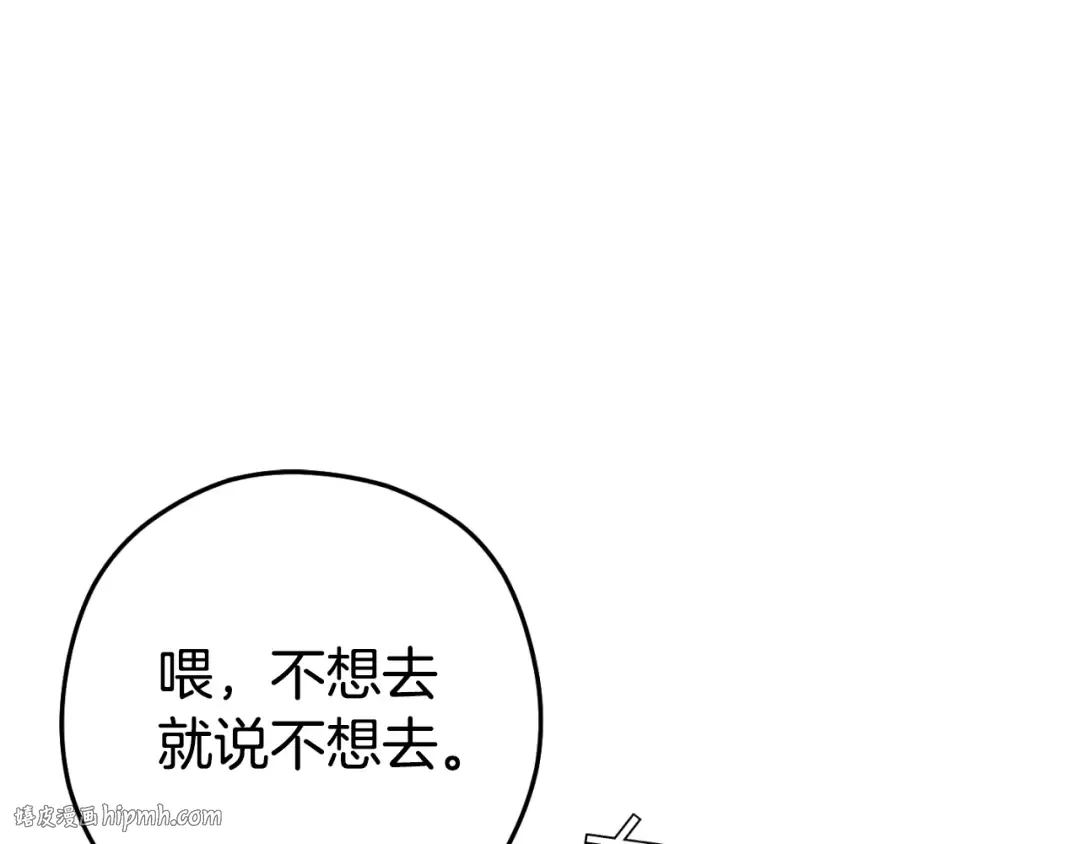 第169话 召唤大狼狗！ 第200页