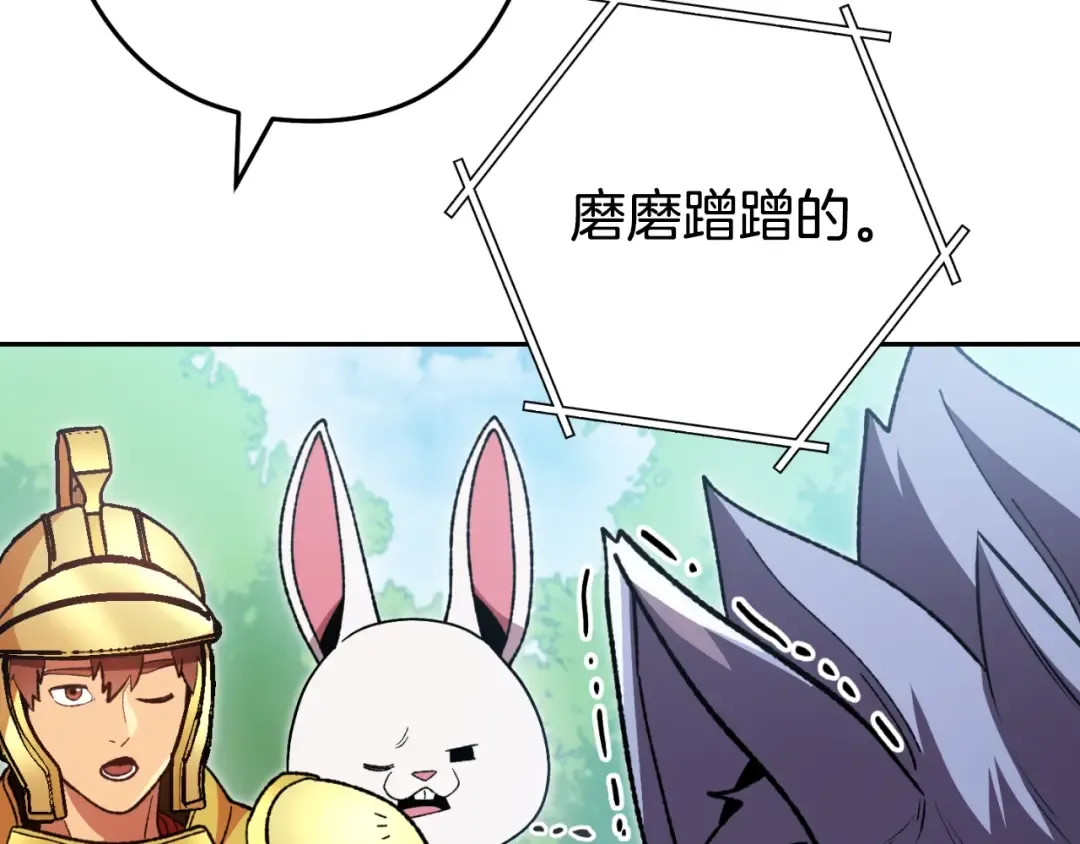 第169话 召唤大狼狗！ 第201页