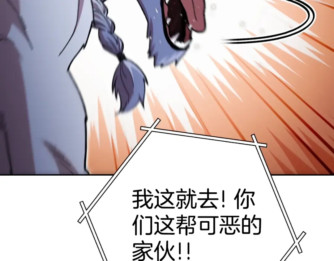 第169话 召唤大狼狗！ 第205页
