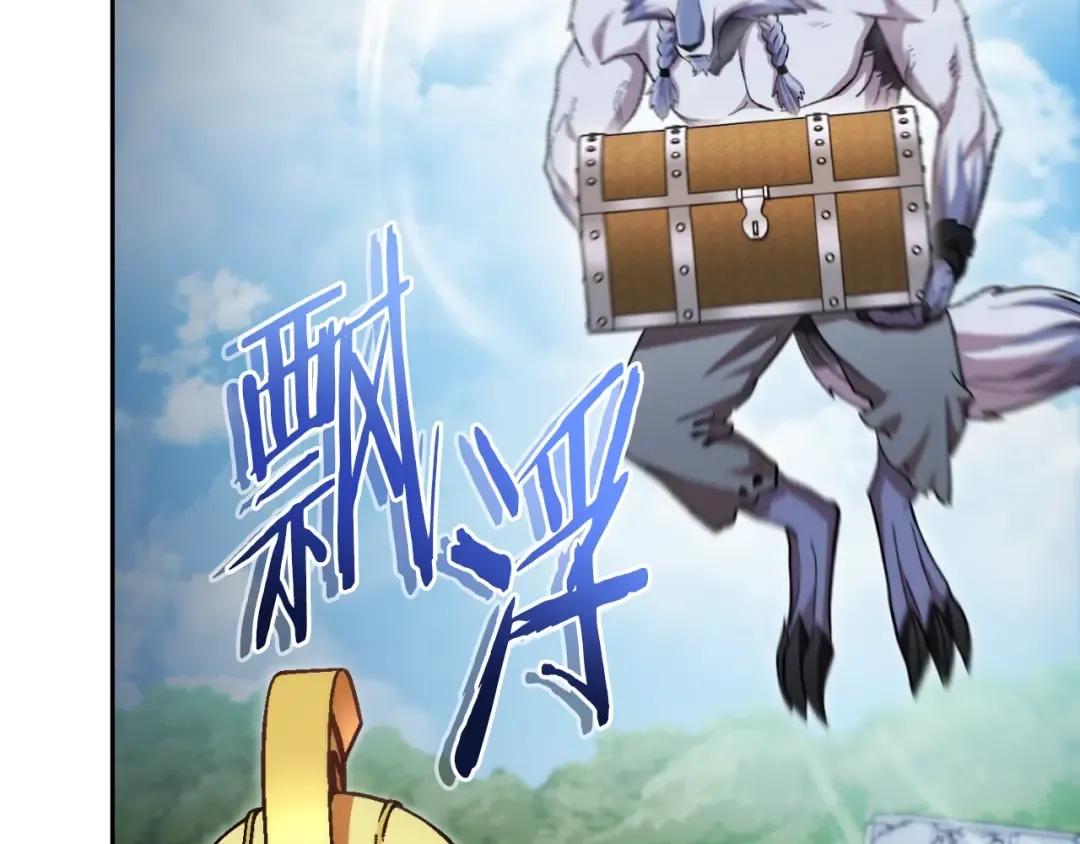 第169话 召唤大狼狗！ 第210页