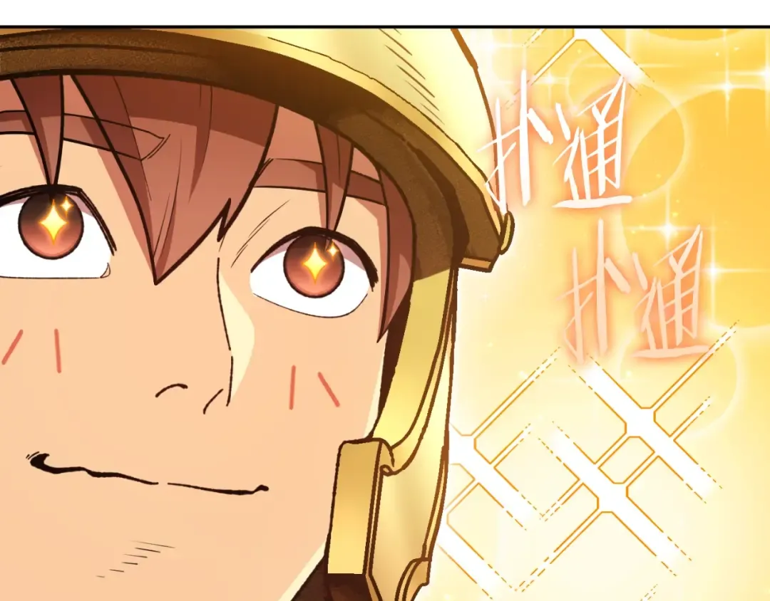 第169话 召唤大狼狗！ 第213页