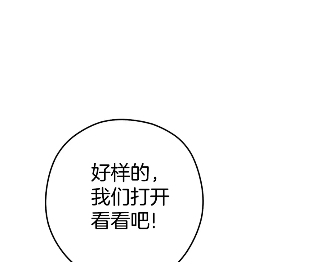 第169话 召唤大狼狗！ 第219页