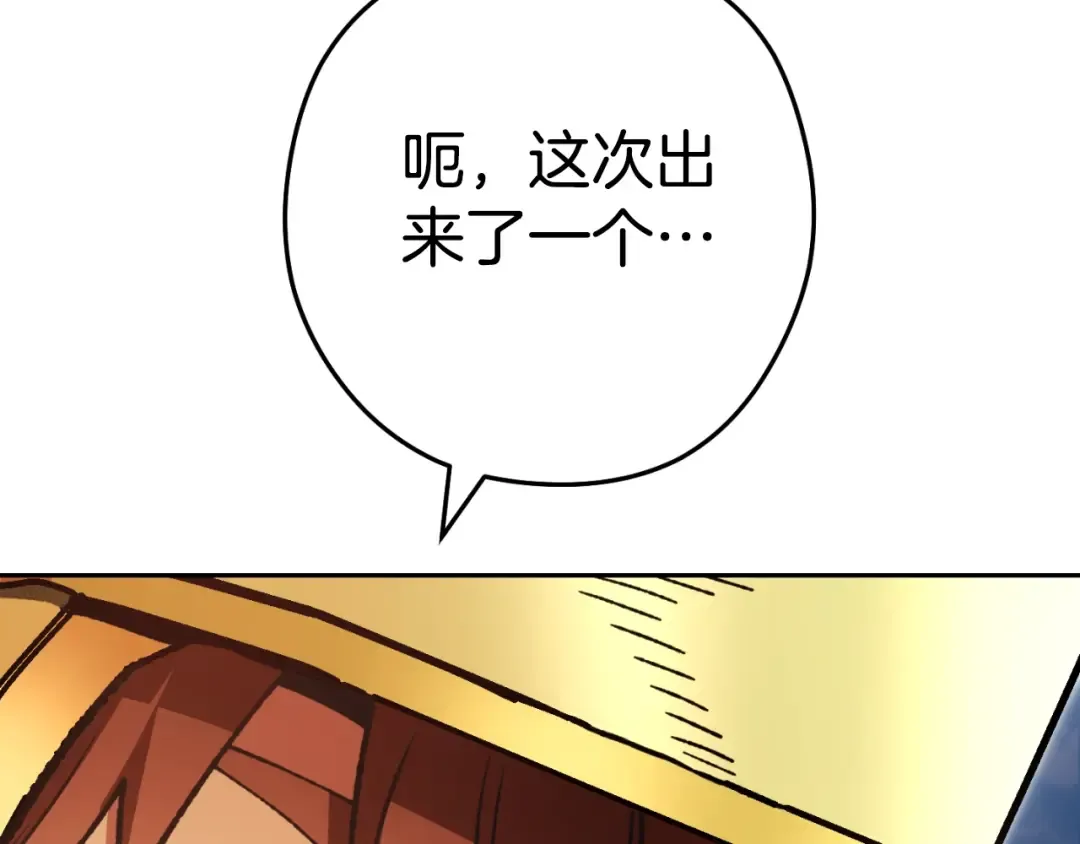 第169话 召唤大狼狗！ 第226页
