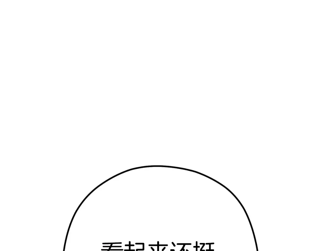 第169话 召唤大狼狗！ 第230页