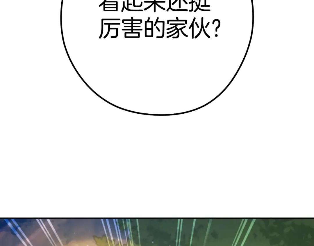 第169话 召唤大狼狗！ 第231页