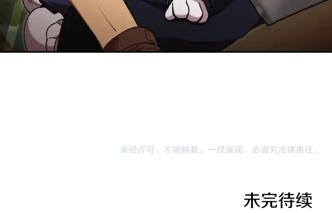 第169话 召唤大狼狗！ 第235页