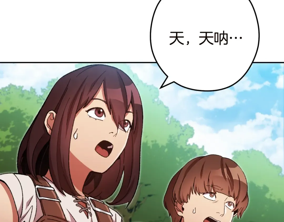 第170话 精灵的武器 第6页