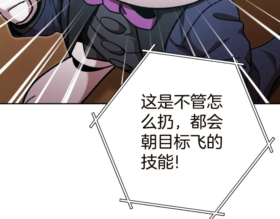 第170话 精灵的武器 第11页