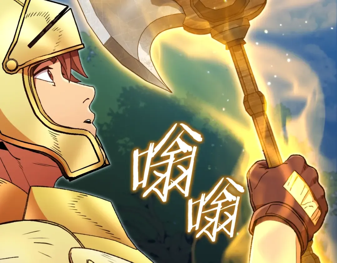 第170话 精灵的武器 第14页