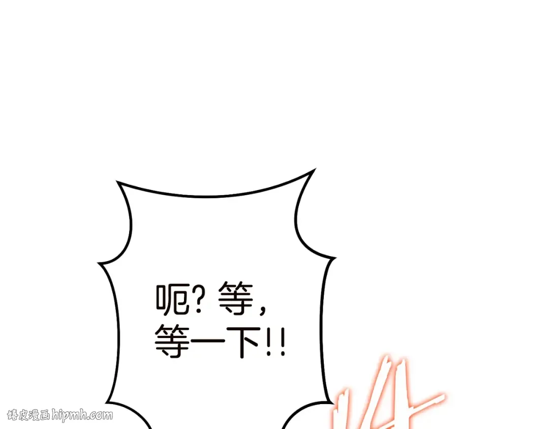 第170话 精灵的武器 第16页