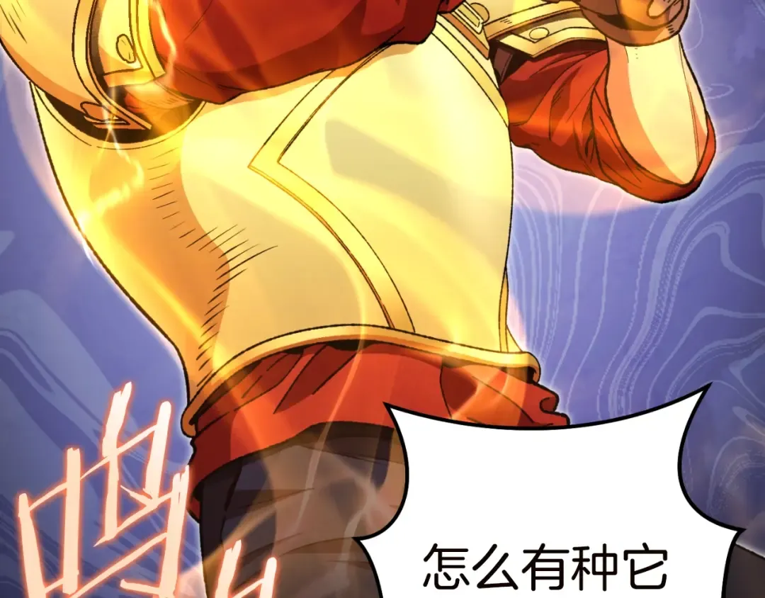 第170话 精灵的武器 第18页