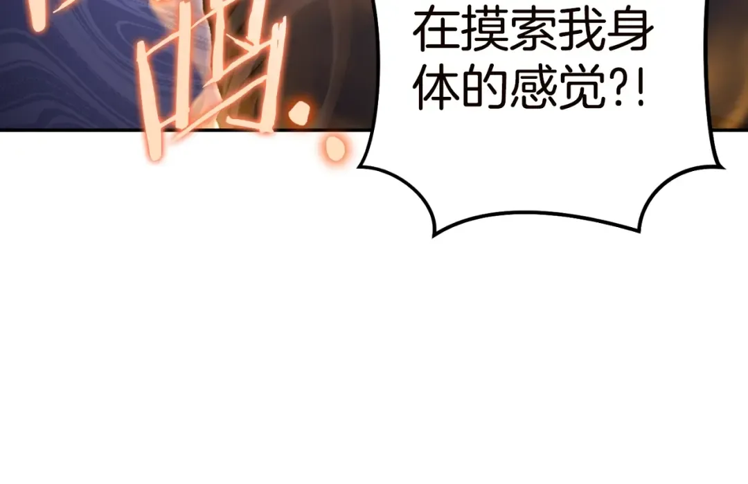 第170话 精灵的武器 第19页