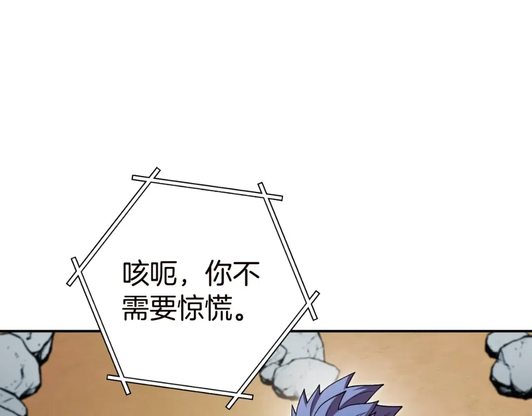 第170话 精灵的武器 第20页