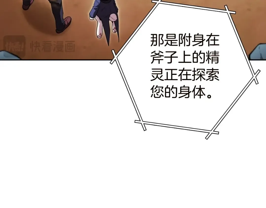 第170话 精灵的武器 第22页