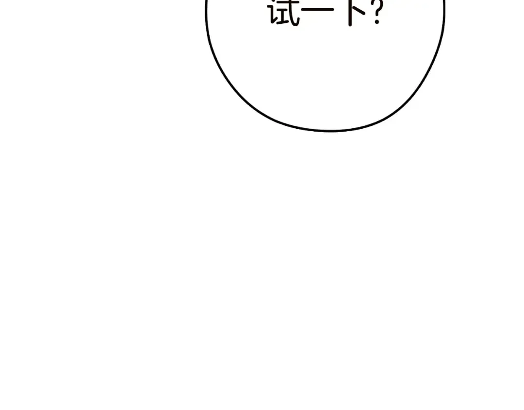 第170话 精灵的武器 第26页