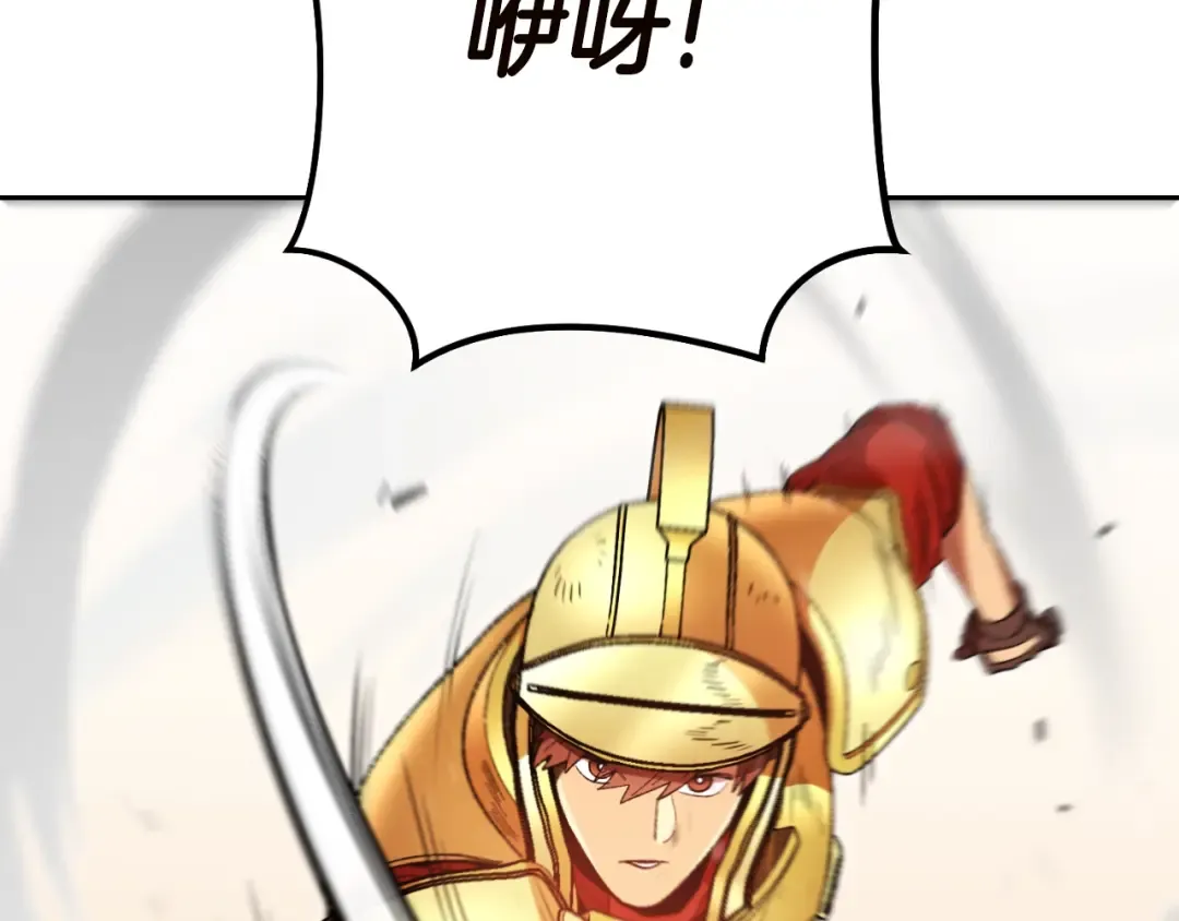 第170话 精灵的武器 第31页