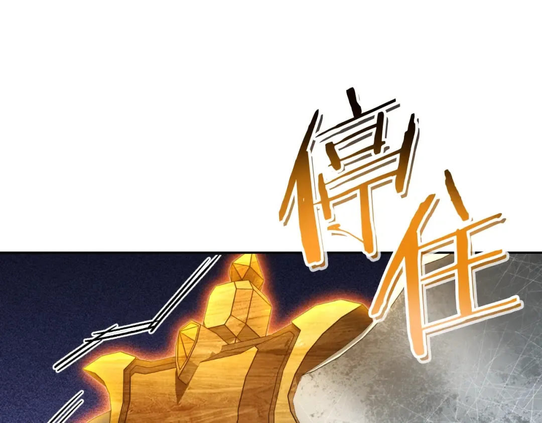 第170话 精灵的武器 第44页