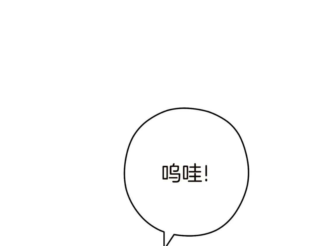 第170话 精灵的武器 第53页