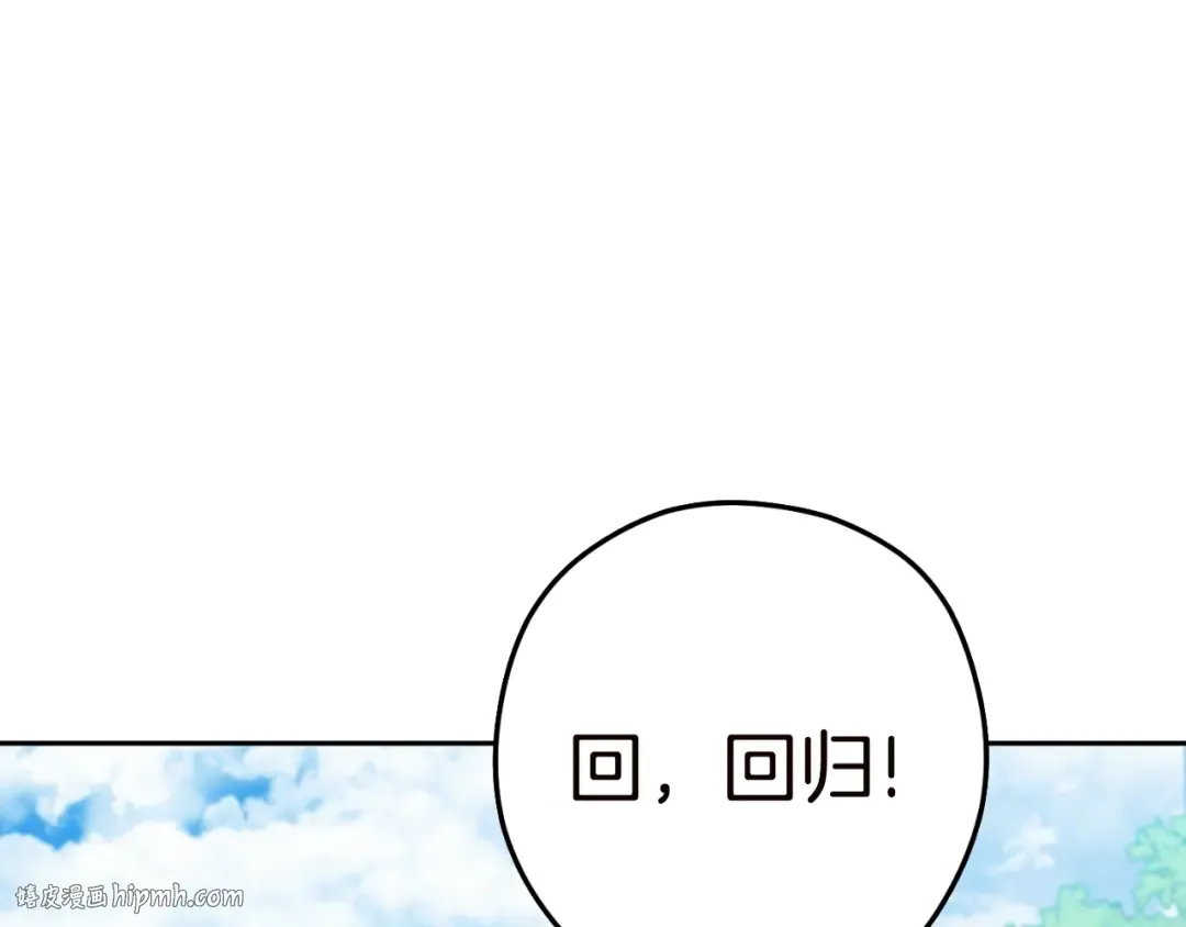 第170话 精灵的武器 第56页