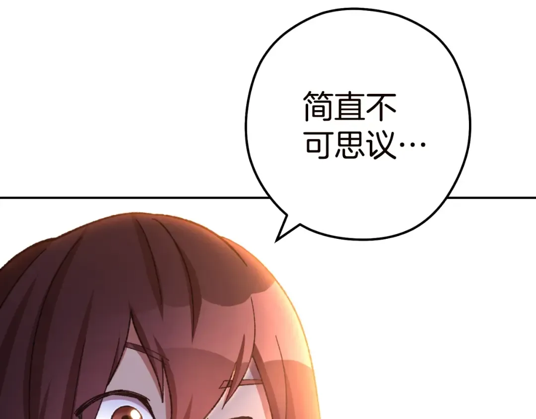 第170话 精灵的武器 第60页