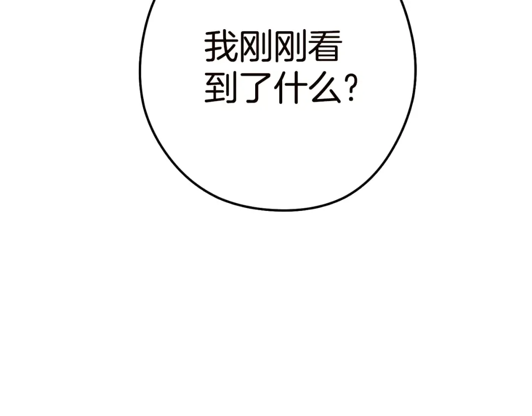 第170话 精灵的武器 第62页