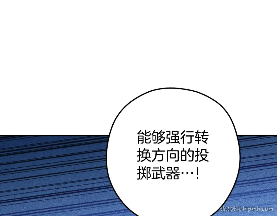 第170话 精灵的武器 第64页