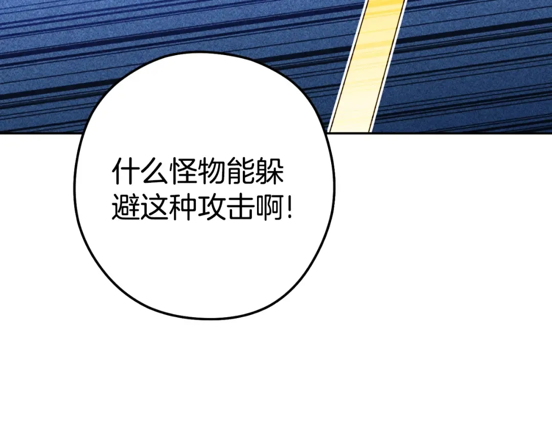 第170话 精灵的武器 第66页