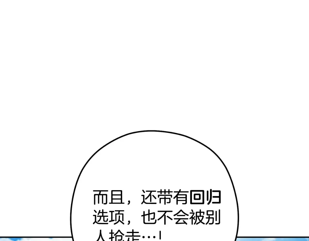 第170话 精灵的武器 第67页