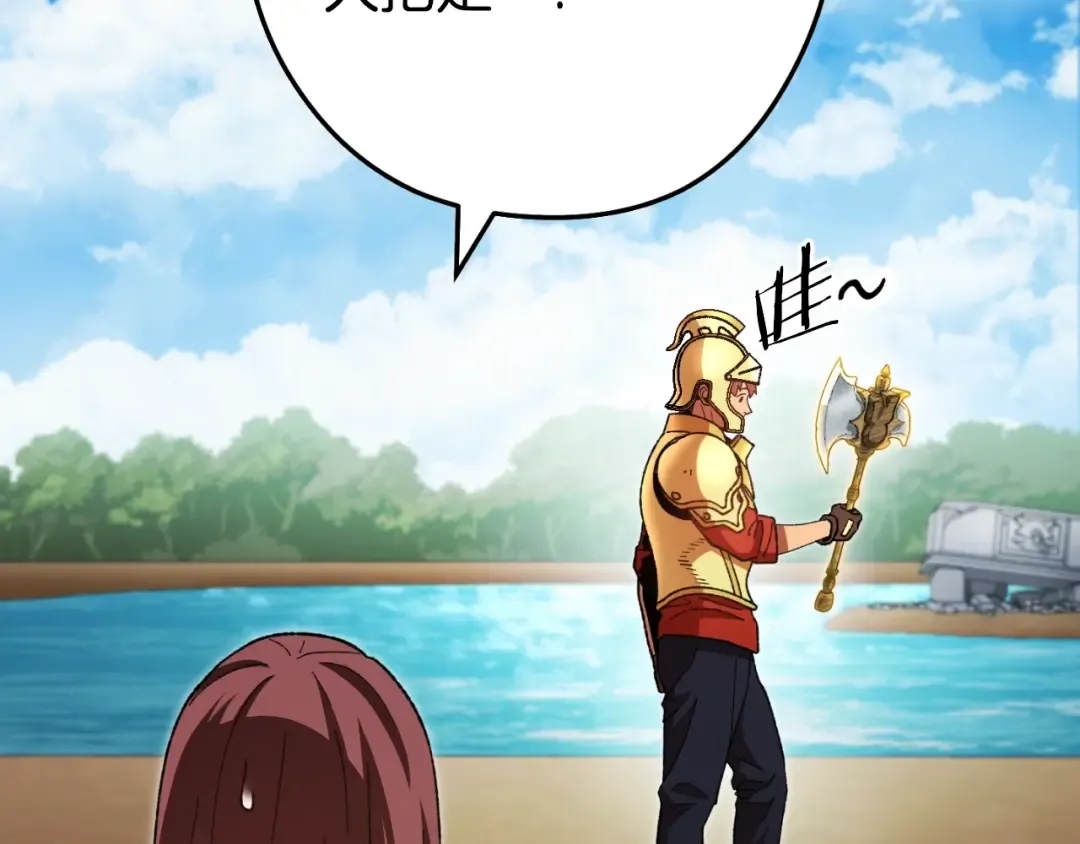 第170话 精灵的武器 第68页
