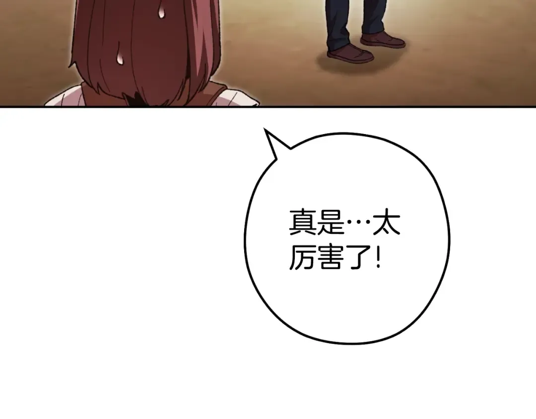 第170话 精灵的武器 第69页